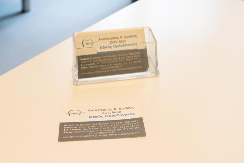 Ιατρεία Αναστάσιου Δράκου