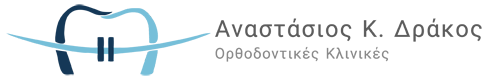 Αναστάσιος Δράκος | Αόρατη Ορθοδοντική Invisalign